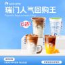 luckin coffee/瑞幸咖啡瑞门回购人气王15选1 咖啡饮品电子兑换券商品图