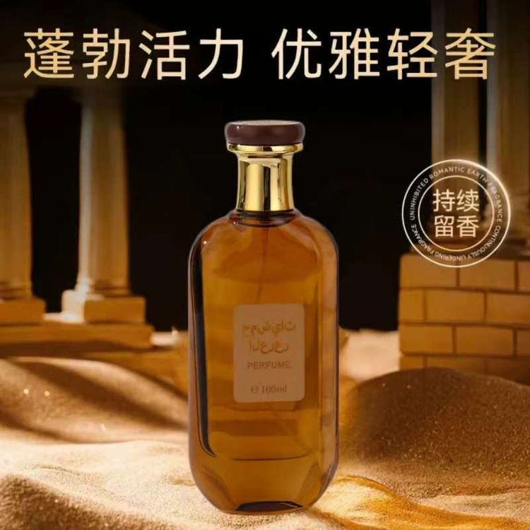 I阿拉伯迪拜香水高奢 柑橘杜松香水木质香调持久留香100ML商品图