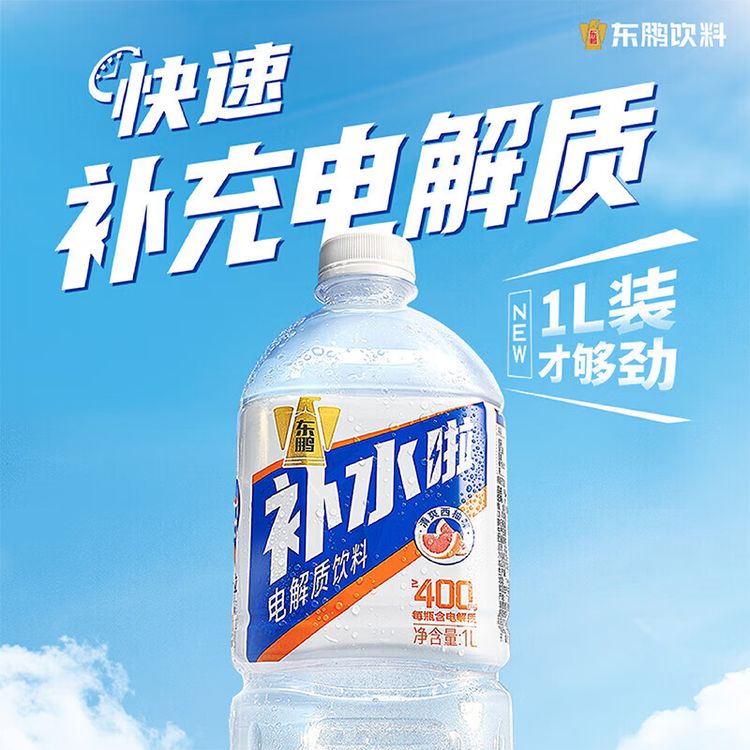 东鹏补水啦电解质饮料1L*1瓶尝鲜装大瓶西柚白桃柠檬运动搭子饮料商品图