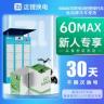 【60MAX新人月卡30天】这锂换电官方充值不限次换电免押金团购套餐商品图