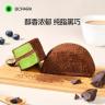碧翠园泥巴派MCT巧克力脏脏蛋糕抹茶可可夹心蓝莓草莓下午茶代餐商品图