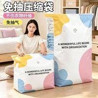 【彩色免抽气】真空压缩袋家用衣物棉被防水防潮收纳袋商品图