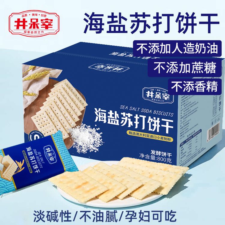 这个海盐苏打饼干!配料表干净酥脆可口 咸淡适中~特别好吃#... - 抖音短视频数据分析 - 蝉妈妈数据