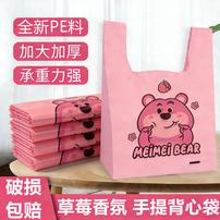 粉色小莓熊垃圾袋家用加厚手提式中大号背心式塑料袋厨房宿舍特厚商品图