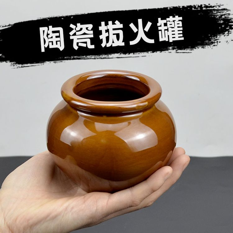 拔罐器老式中医陶瓷火罐拔肚子后背养生馆理疗罐子器具美容院大号商品图