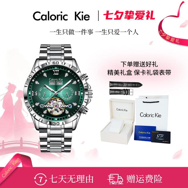 Caloric Kie100%正品指挥官男士防水夜光全自动机械腕表CB商品图