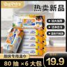 【6大包共480抽】威猛企鹅巨无霸厨房清洁油污湿巾加大加厚油污克星商品图