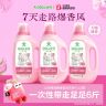 公仔牌高奢香氛洗衣液大师调香除菌除螨持久留香商品图