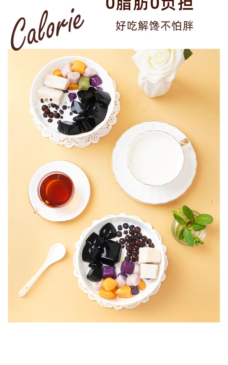 烧仙草粉黑凉粉仙草粉自制儿童食用爽滑布丁果冻细腻