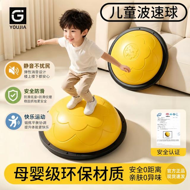 波速球儿童半圆平衡球感统跳跳球蹦蹦前庭感统训练器材波波球商品图