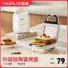 亿德浦陶瓷钛三明治机早餐机家用多功能华夫饼轻食小型烤吐司便携商品图