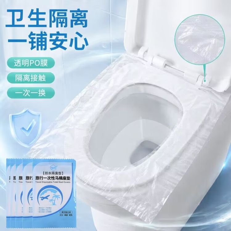 旅行便携一次性马桶垫出差酒店厕所防污隔脏用防水旅游套入坐便套商品图