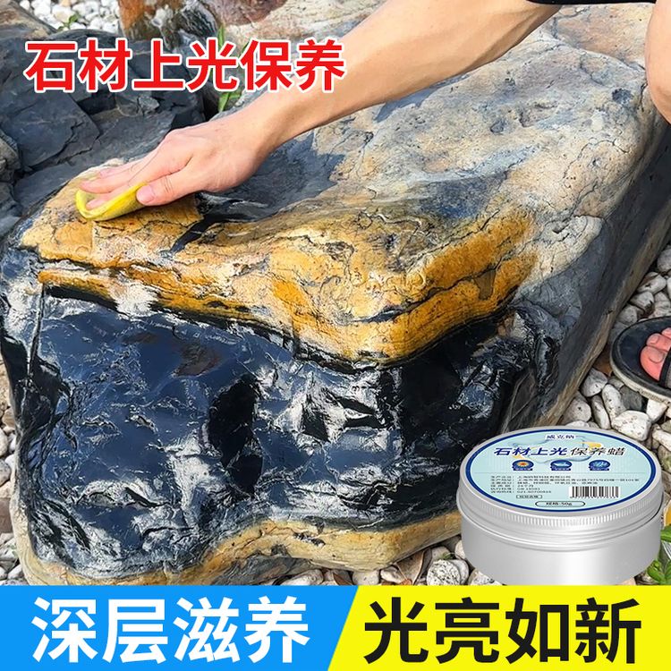 石头专用保养上光蜡 奇石文玩抛光膏和田玉翡翠玉石养护保养液商品图