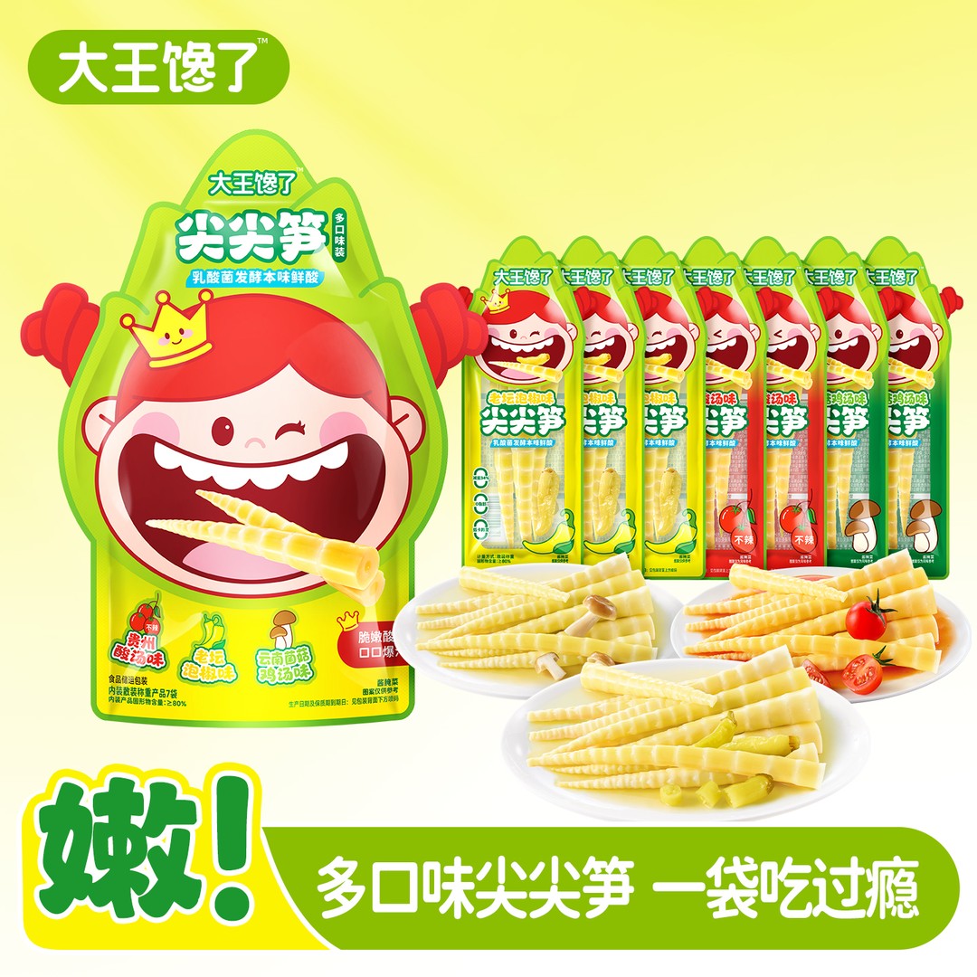 大王馋了多口味尖尖笋泡椒竹笋罗汉笋尖酸脆山椒脆笋商品图
