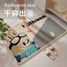 卡通亚麻编织浴室吸水地垫防滑速干耐磨脚垫卫生间入户门厕所地毯商品图