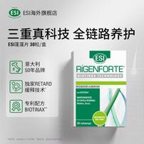 ESI 瀑布蓬蓬片 | 意大利专利生物素护发复合维生素商品图