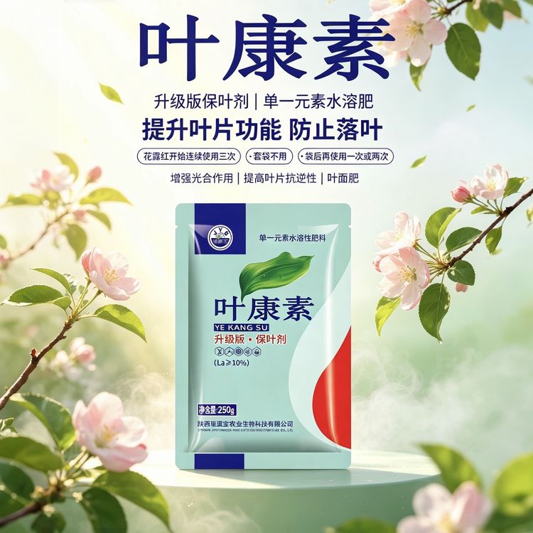 瑾源宝叶康素微量元素水溶肥给叶子补充营养提高叶片叶功能商品图
