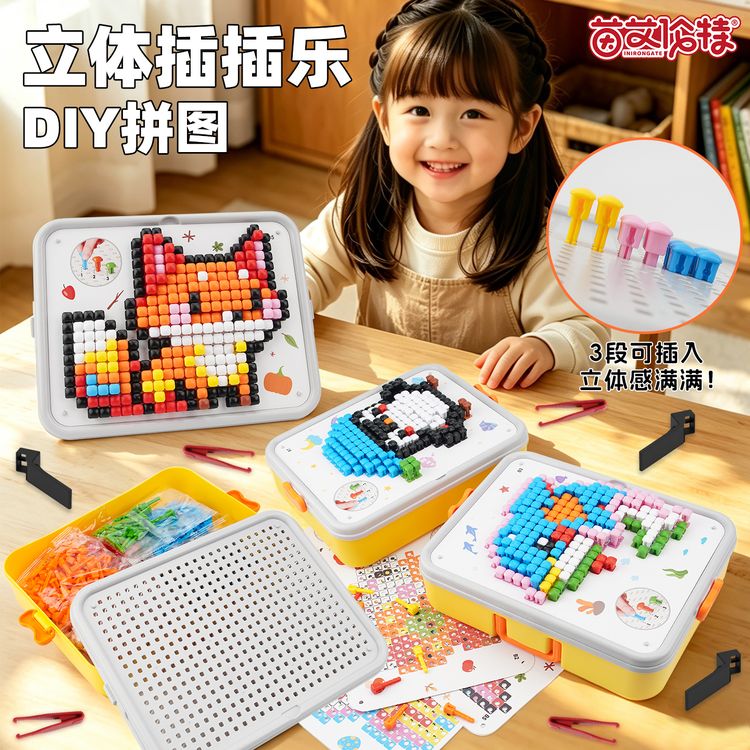 【3段式3D蘑菇钉】创意拼图儿童版拼豆DIY大颗粒专注力提升早教礼物商品图