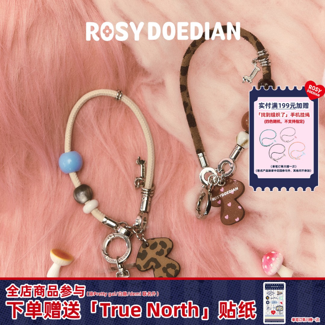 ROSYDOEDIAN找到组织了 创意个性可爱ins防丢手机链通用商品图