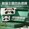 【熊猫四色窄牌】掼蛋专用塑料牌细长窄版女士PVC易辨同花掼蛋四色商品图
