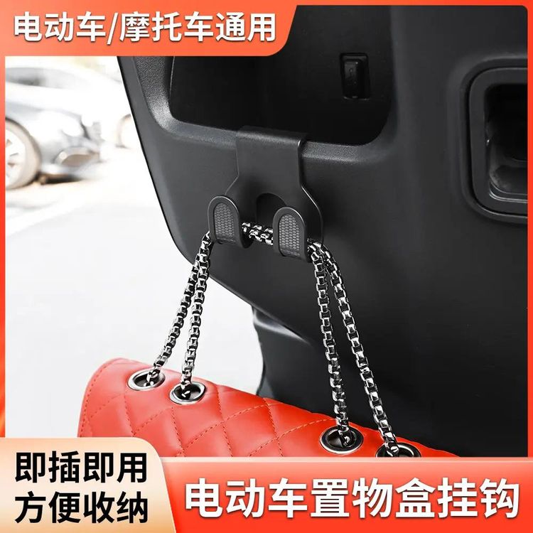 【抢】挂钩前置通用万能电瓶车电动车挂钩外卖家庭买菜专用挂扣商品图