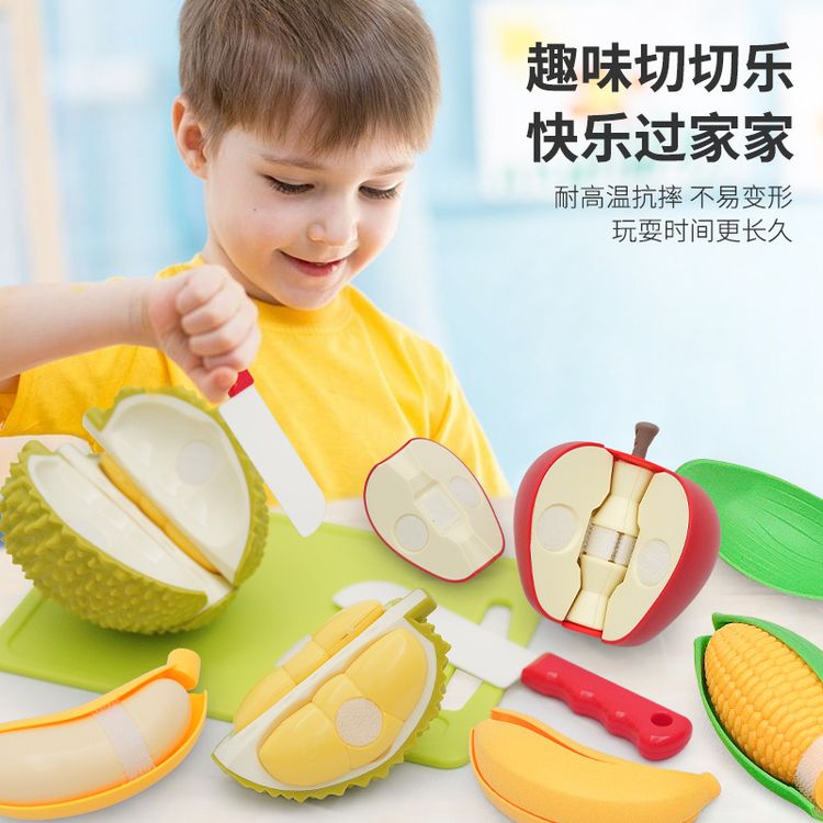 Keyrealin创想式界-趣味切切乐榴莲苹果过家家可爱早教益智玩具商品图