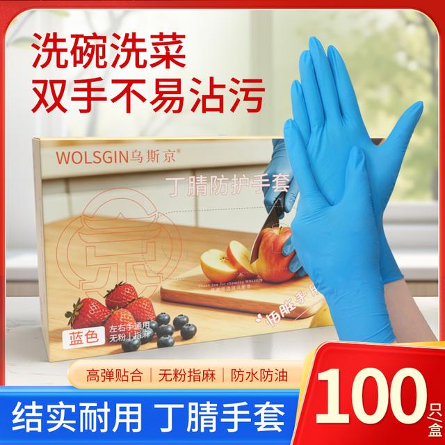 乌斯京蓝色加厚丁腈家务手套耐用一次性防水防油食品级一次性手套商品图