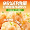 【海底捞】95%含虾量捞派虾滑100g*8包商品图