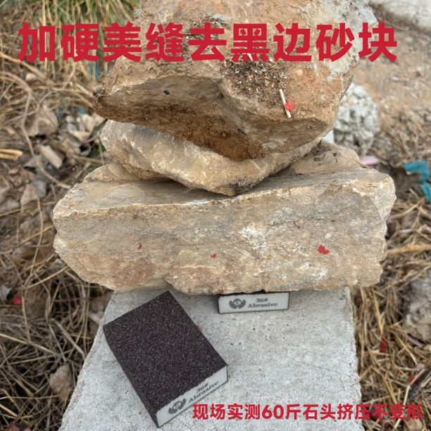 2026新款瓷砖美缝定制去黑边海绵砂块磨砂加硬耐磨不掉砂美缝工具商品图