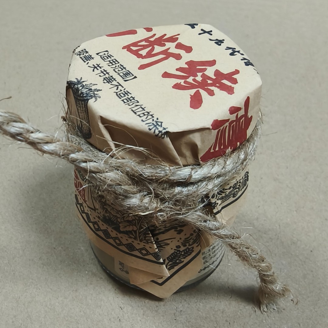 【绝密配方】华佗传承人出品苗族土方断续膏颈肩腰腿外用涂抹精华商品图