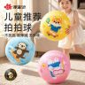 浮造早教玩具儿童大号38cm幼儿园拍拍球宝宝室内戏水玩沙商品图
