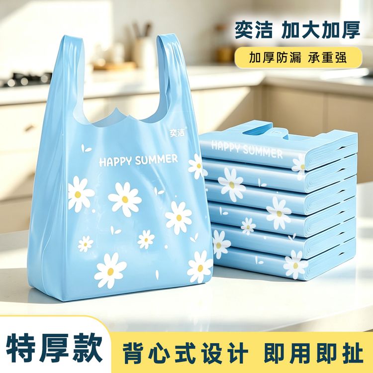 奕洁蓝色太阳花加大加厚手提式背心垃圾袋厨房宿舍家用车载通用商品图