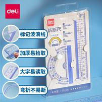 得力步乐防断尺套尺学生用防折断直尺高透清晰尺子绘图测量四件套商品图