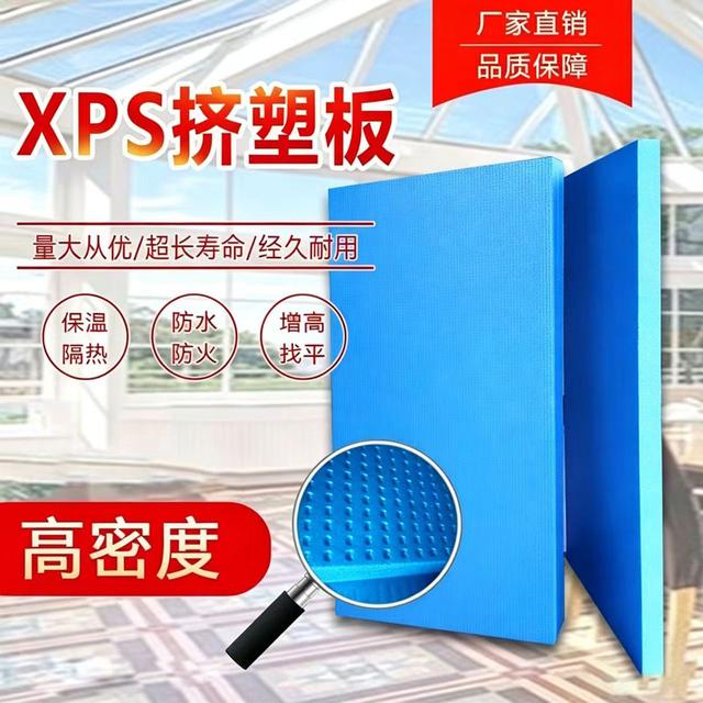 高密度隔热板xps挤塑板b1阻燃外墙保温泡沫板阳光房屋顶隔热遮阳商品图