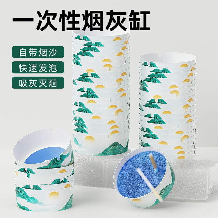 奔龙自带灭烟沙一次性烟灰缸防烟味飞灰家用办公室山水免洗商品图