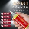 2·9抢【高品质润滑油】送延长管纯油机械五金轮轴合页除锈商品图