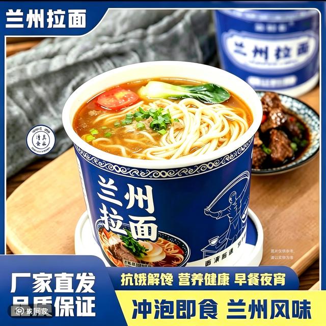 6桶 风味地道速食免煮非油炸兰州拉面代餐宵夜地道风味商品图