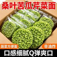 “【到手20包】非油炸苦瓜桑叶芹菜面代餐粗粮方便面速食冲泡蔬菜批发”商品图