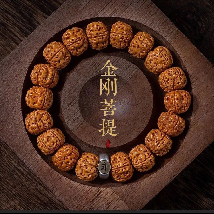 金刚菩提子手串十二生肖守护神文玩核桃盘玩商品图