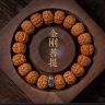 金刚菩提子手串十二生肖守护神文玩核桃盘玩商品图