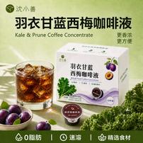 [数量改4拍]羽衣甘蓝西梅咖啡液冷热即溶运动搭档黑咖啡独立包装商品图