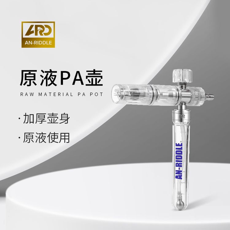 ARD安瑞德原液PA泡沫壶高压洗车机发泡壶透明接高压洗车水枪专用商品图