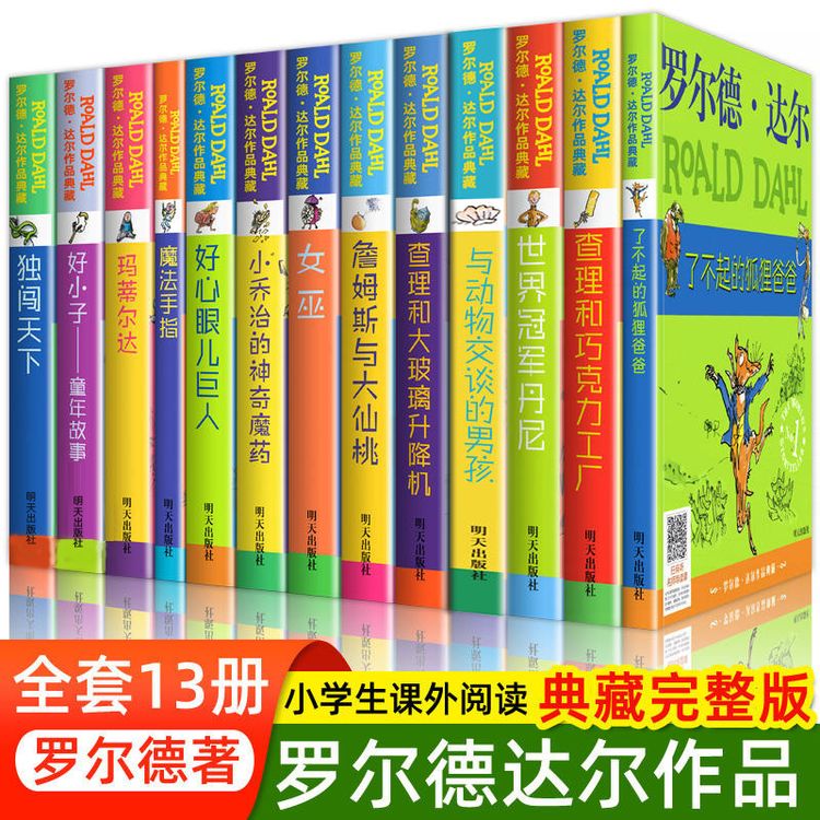 了不起的狐狸爸爸罗尔德达尔作品集典藏非注音版查理和巧克力工厂商品图