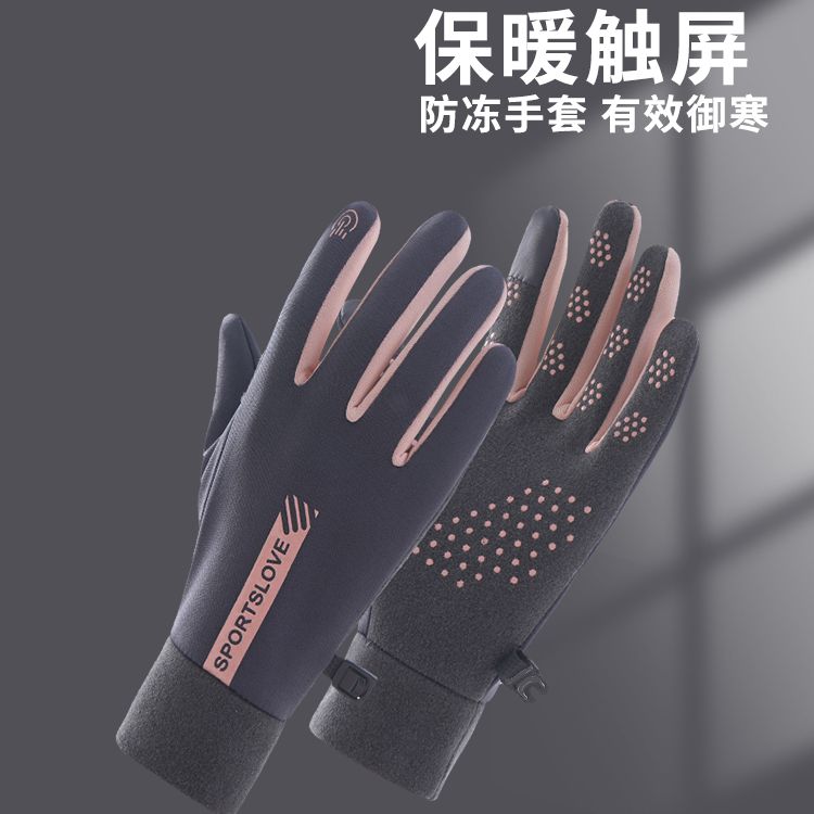 秋冬男女士骑行手套加绒加厚防风触屏骑行保暖摩托车骑士护手商品图