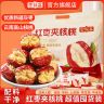 枣致富量贩装400g红枣夹核桃独立包装宝妈学生党办公室零食商品图