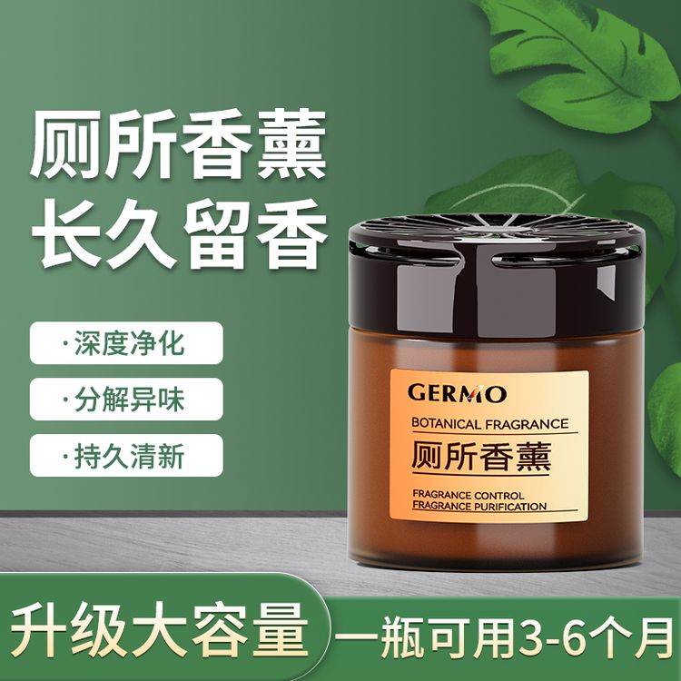 酒店空气清新香薰室内持久扩香家用除味净化清香卫生间专用香薰商品图