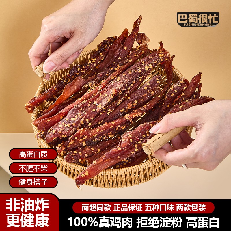 【近期鲜烤】鸡胸肉干鸡肉干高蛋白零食耐嚼解馋健身休闲即食麻辣味商品图