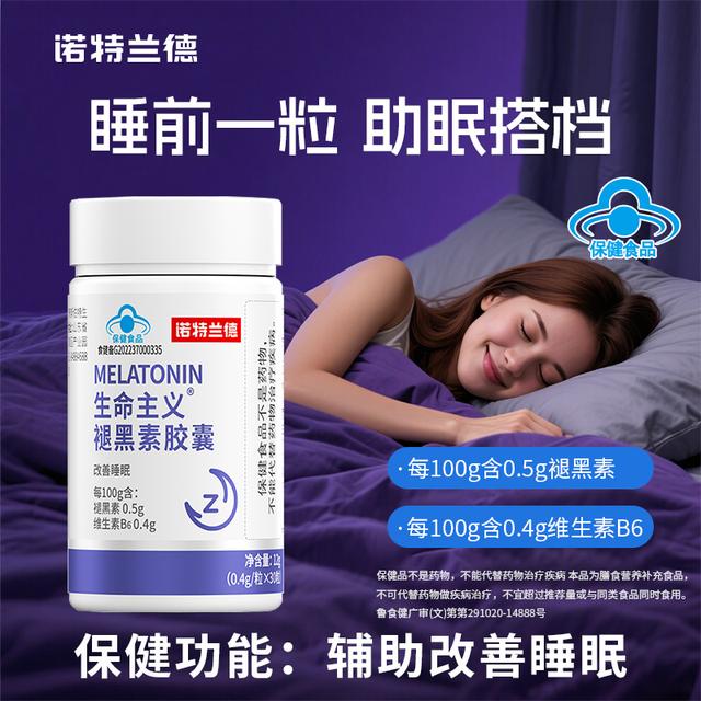 【辅助改善睡眠】诺特兰德褪黑素胶囊辅助改善睡眠含维生素B6 SC2商品图