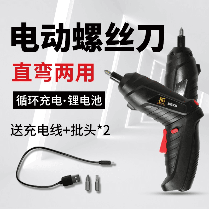 电动螺丝刀小型迷你两用养蜂工具多功能便携式起子充电锂电池电钻商品图