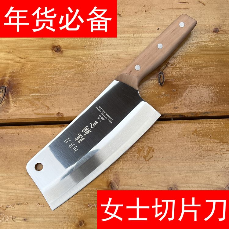 路儿专属陈朝全--女士 切片刀  菜刀  厨房刀具 切肉切菜刀商品图